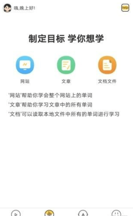 简单学单词