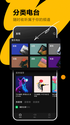 汽水音乐安卓版