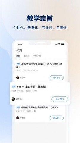 知学堂