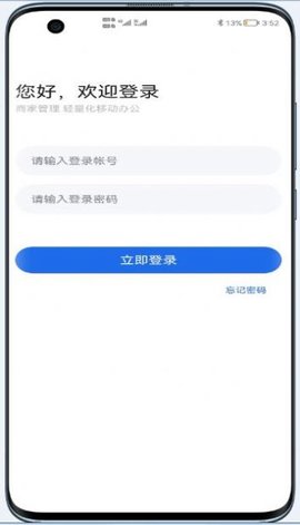 微云店助手