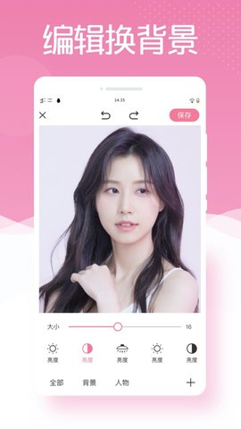 最美P图相机