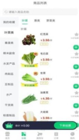 禾记