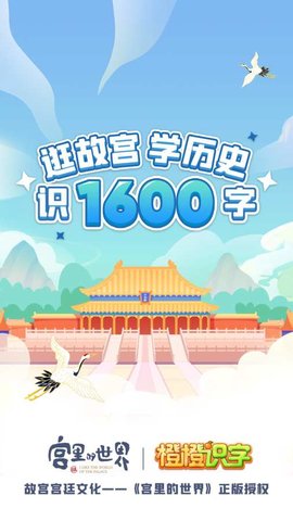 橙橙识字