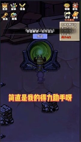 出击英雄岛最新版
