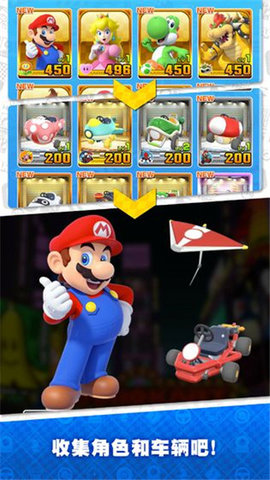 马里奥赛车巡回赛（Mario Kart）