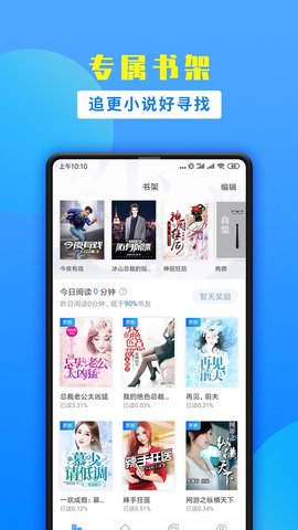 掌中小说书城app