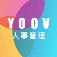 YOOV 人事管理