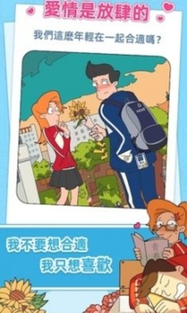 董小美的十段戀愛