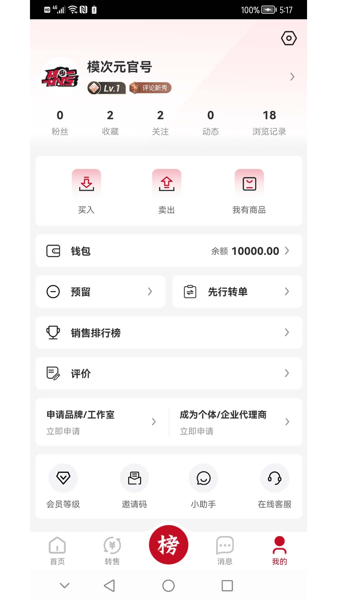 模次元最新版