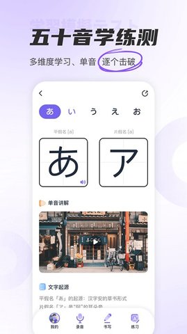 jp五十音
