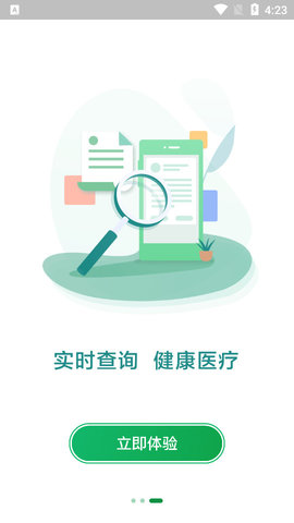 掌上徐矿总院
