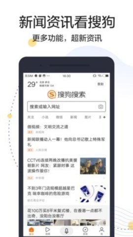 汪仔答题助手（搜狗搜索）
