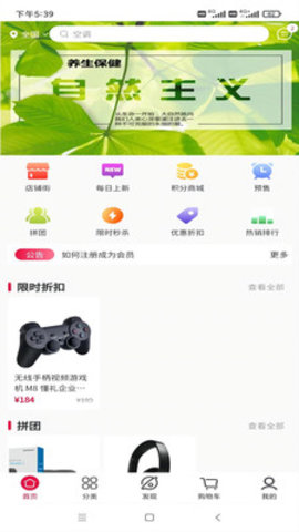健聊