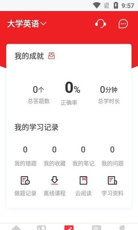 统招专升本app