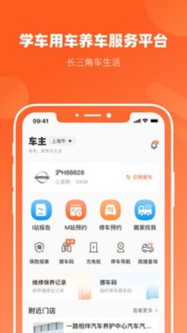 长三角车生活