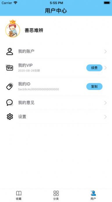 糖果小说手机版