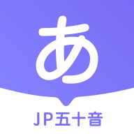 jp五十音