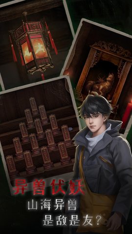 小道伏妖最新版
