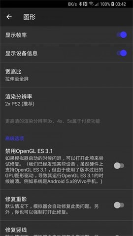 呆萌ps2模拟器（DamonPS2 - PS2 Emulator - PPSSPP）