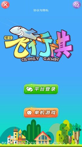飞行棋在线（Ludo Online）