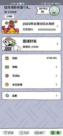 王者农场正版