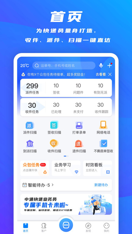 掌中通巴枪版