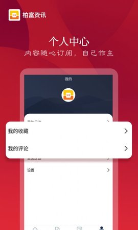 柏富资讯环球