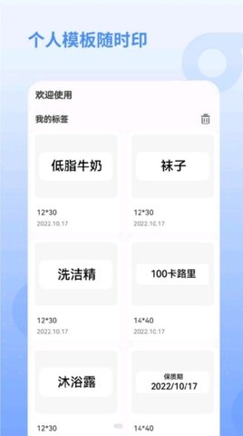 慧标记 (Hlabel）