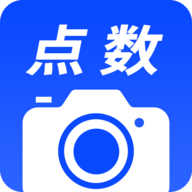 相机点数
