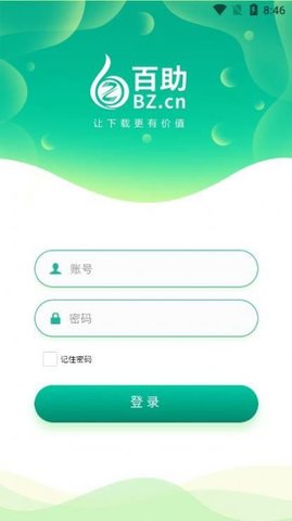 百助智能管理系统
