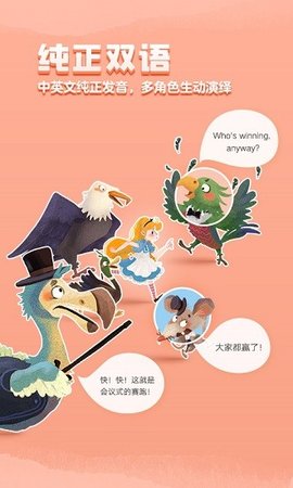 洪恩双语绘本（iHumanBooks）