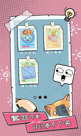 你不按套路啊游戏