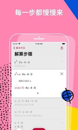 photomath数学（Photomath）