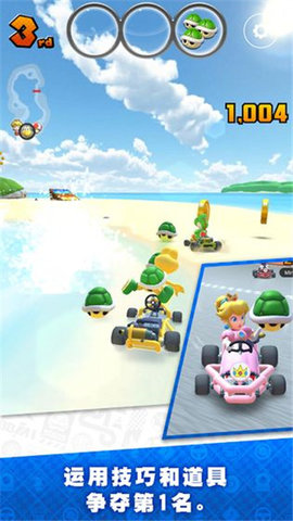 马里奥赛车巡回赛（Mario Kart）