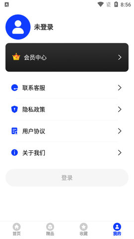 法律合同