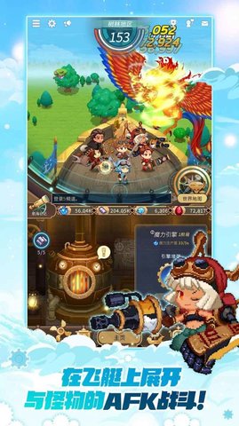 飞艇骑士团（Airship Knights）