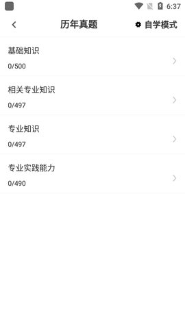 临床医学检验技师牛题库