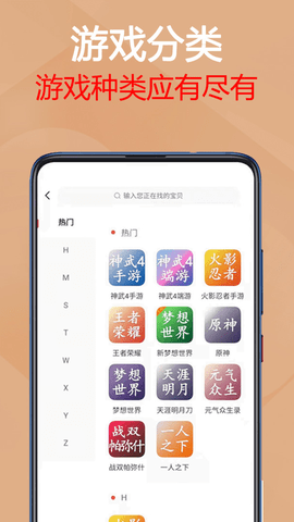 易手游估号