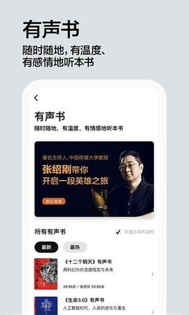 湛庐阅读最新版