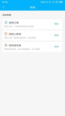 海翔云平台app