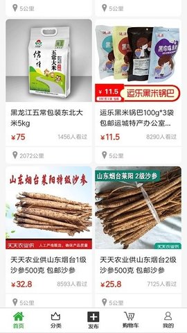 天天农业