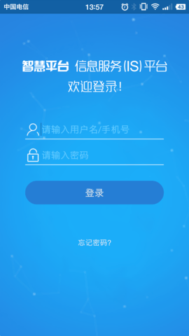 is智慧平台