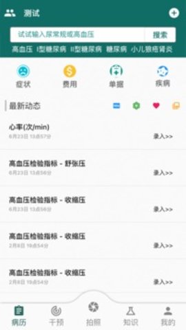 鹿优康