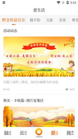 i启东