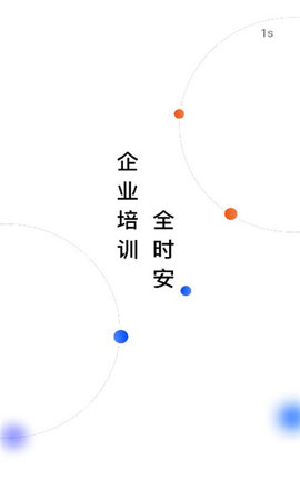 全时安官方版