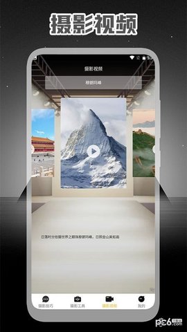 专业摄影大师