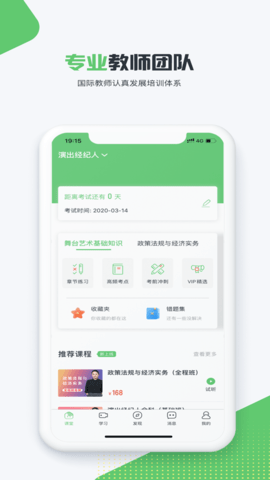 门知网校（Leaks）
