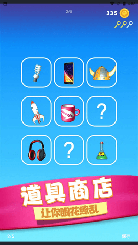 物体粉碎机安卓版
