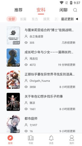 骨碌碌安科编辑器