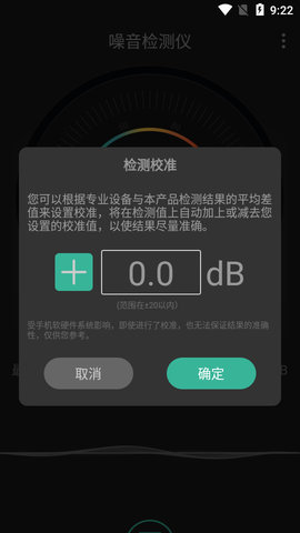 噪音检测仪